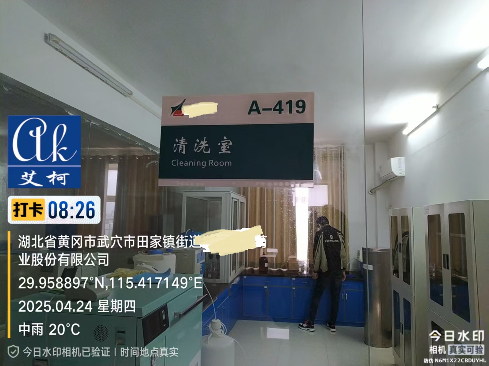 4月24日艾柯年度維護湖北某藥業實驗室超純水機插圖1