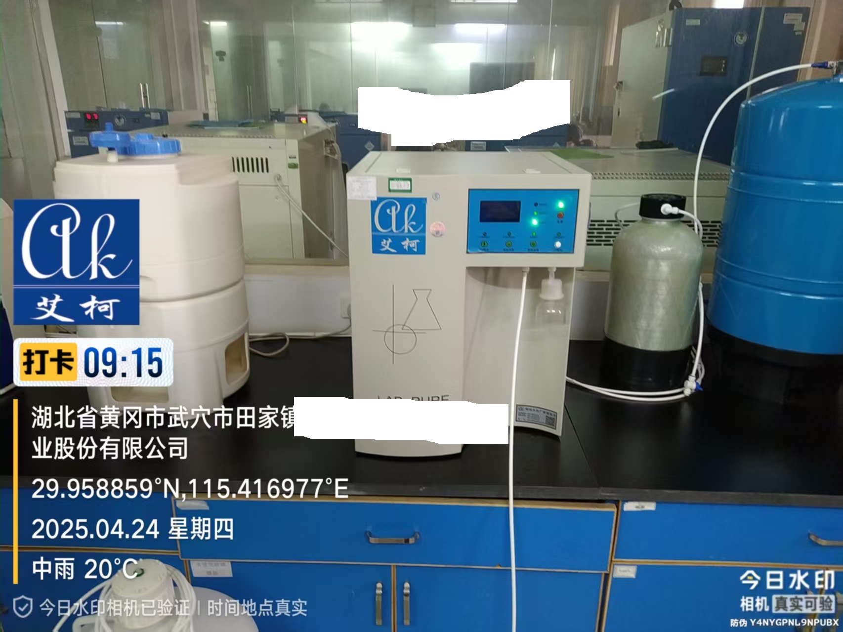 4月24日艾柯年度維護湖北某藥業實驗室超純水機插圖2