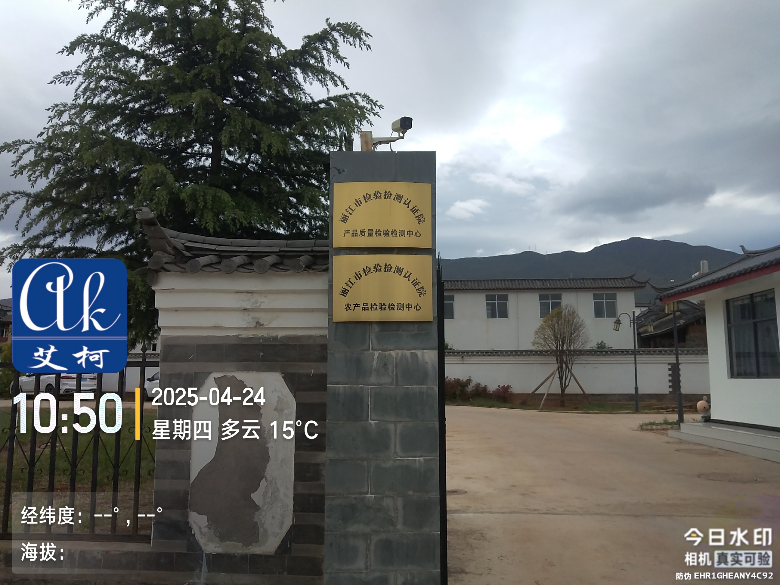 4月24日艾柯維護(hù)云南麗江市檢驗(yàn)檢測(cè)中心實(shí)驗(yàn)室超純水機(jī)插圖 4月24日艾柯維護(hù)云南麗江市檢驗(yàn)檢測(cè)中心實(shí)驗(yàn)室超純水機(jī)插圖