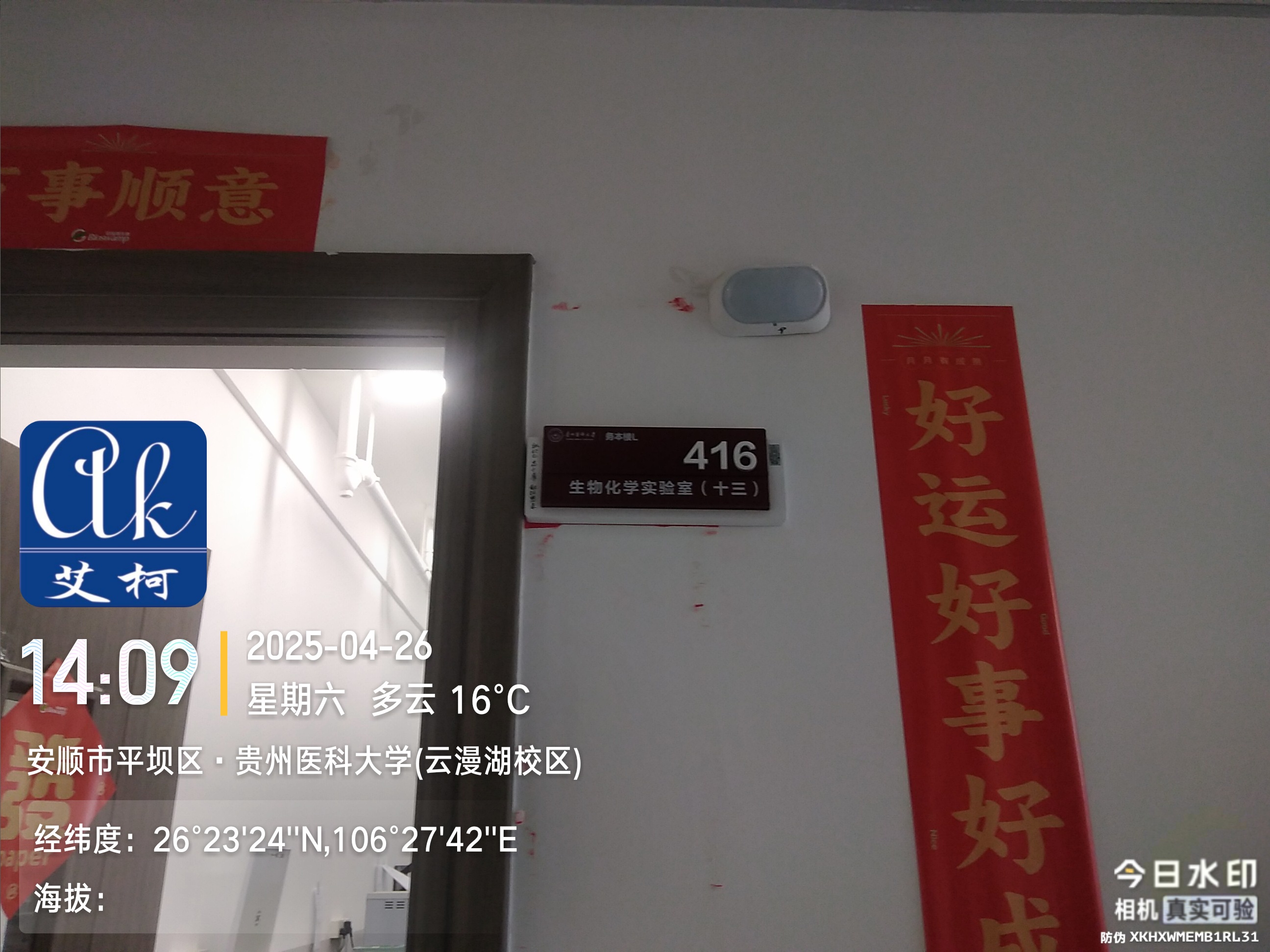 4月26日 艾柯免費(fèi)上門維護(hù)貴州醫(yī)科大學(xué)實(shí)驗(yàn)室超純水機(jī)插圖2 4月26日 艾柯免費(fèi)上門維護(hù)貴州醫(yī)科大學(xué)實(shí)驗(yàn)室超純水機(jī)插圖2