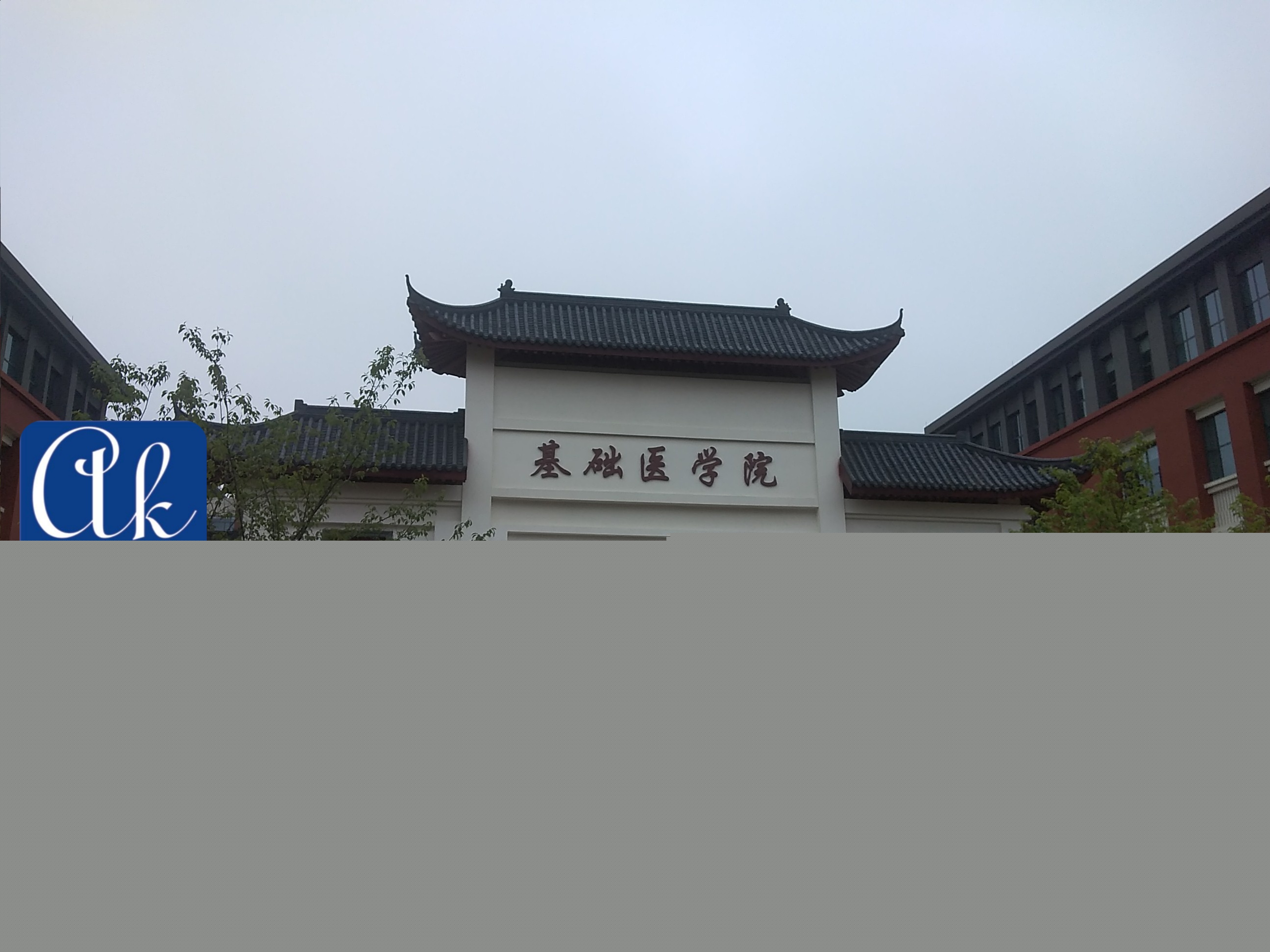 4月26日 艾柯免費(fèi)上門維護(hù)貴州醫(yī)科大學(xué)實(shí)驗(yàn)室超純水機(jī)插圖 4月26日 艾柯免費(fèi)上門維護(hù)貴州醫(yī)科大學(xué)實(shí)驗(yàn)室超純水機(jī)插圖