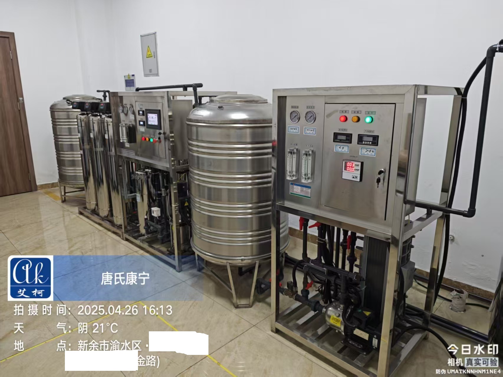4月26日艾柯助力江西新余市某鋼鐵集團工業純水設備維護完成插圖3