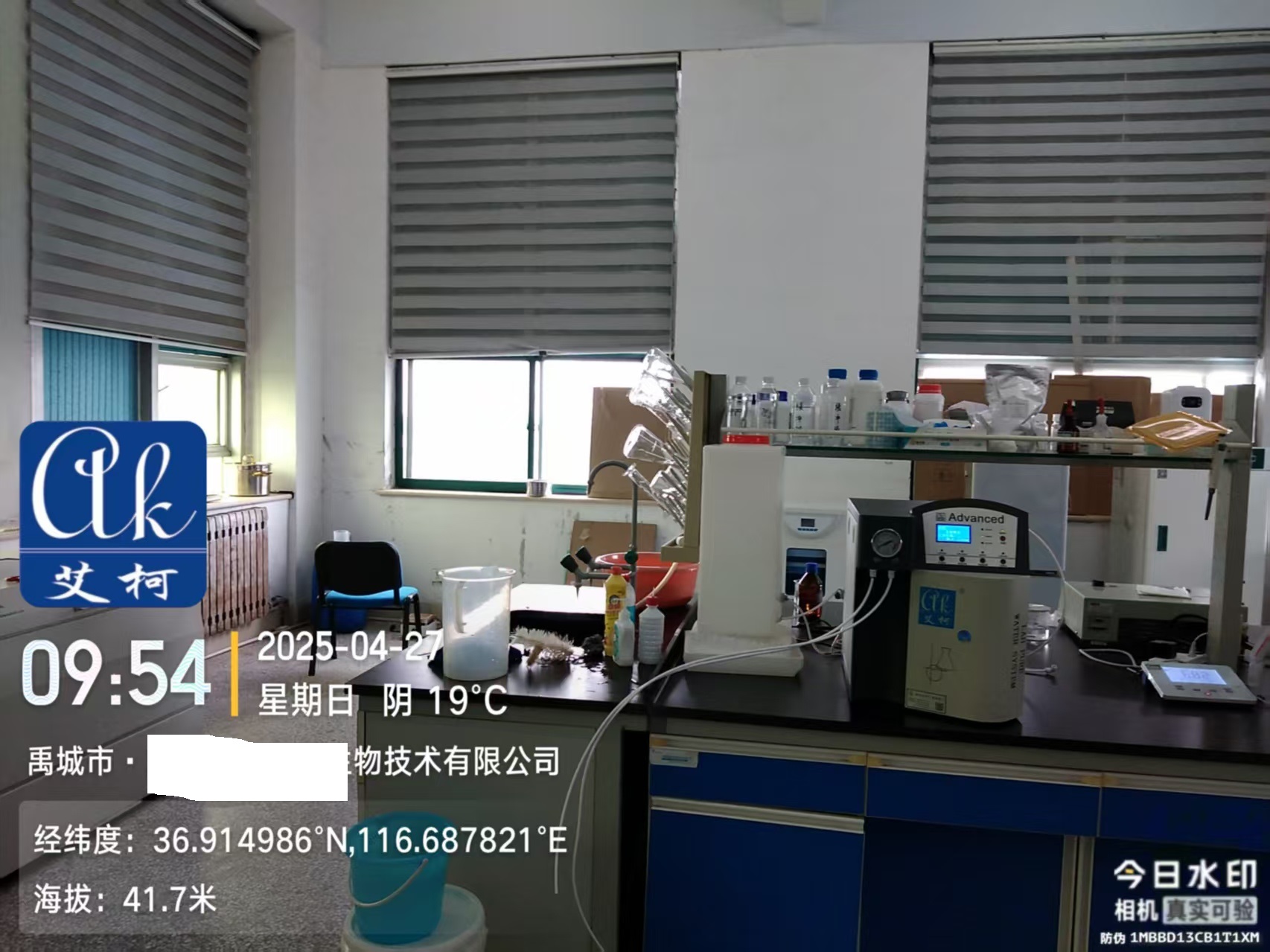 艾柯維護山東禹城某諾科生物實驗室超純水機| 2024年4月27日插圖1 艾柯維護山東禹城某諾科生物實驗室超純水機| 2024年4月27日插圖1