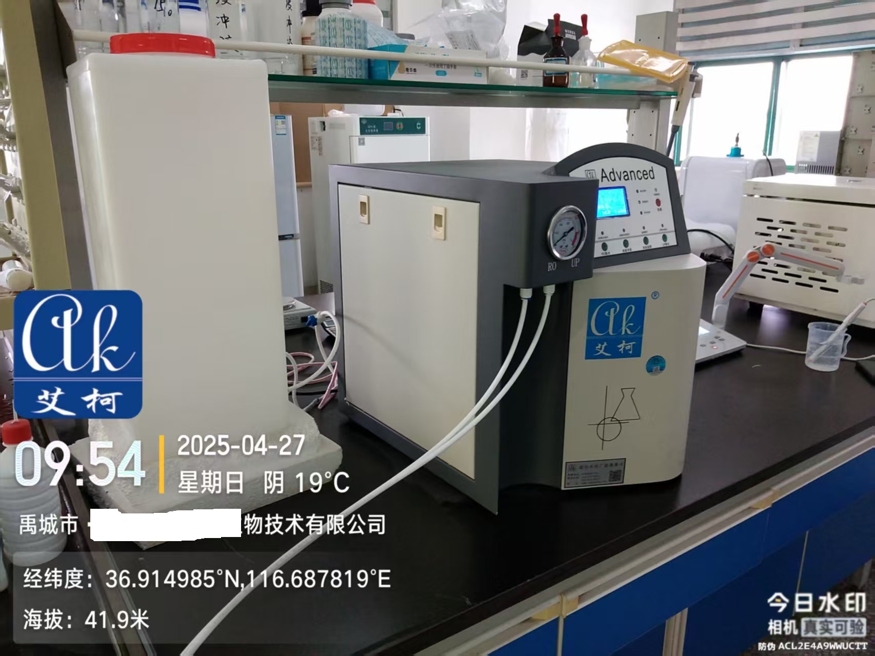 艾柯維護山東禹城某諾科生物實驗室超純水機| 2024年4月27日插圖3 艾柯維護山東禹城某諾科生物實驗室超純水機| 2024年4月27日插圖3