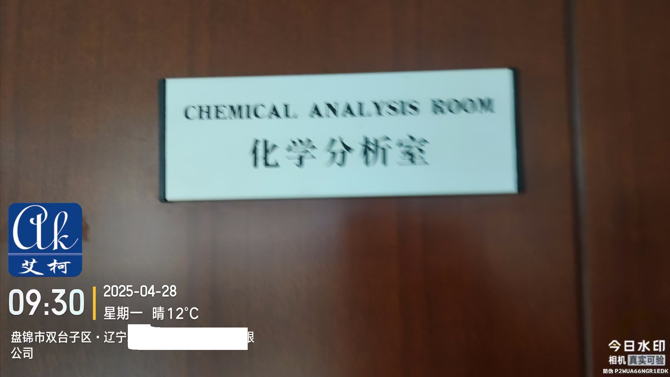 艾柯維護(hù)遼寧盤錦某橡膠有限公司實(shí)驗(yàn)室的超純水機(jī) |4月28日插圖2 艾柯維護(hù)遼寧盤錦某橡膠有限公司實(shí)驗(yàn)室的超純水機(jī) |4月28日插圖2