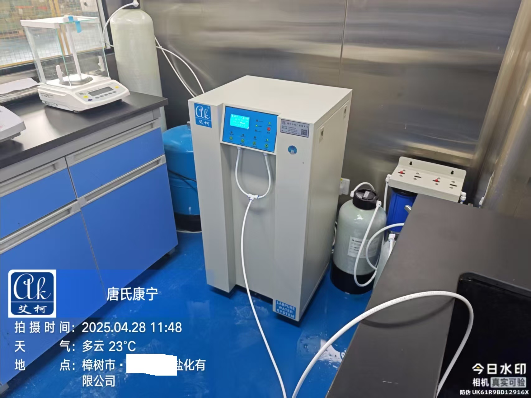 艾柯維護江西樟樹某鹽化實驗室超純水機 |4月28日插圖3 艾柯維護江西樟樹某鹽化實驗室超純水機 |4月28日插圖3