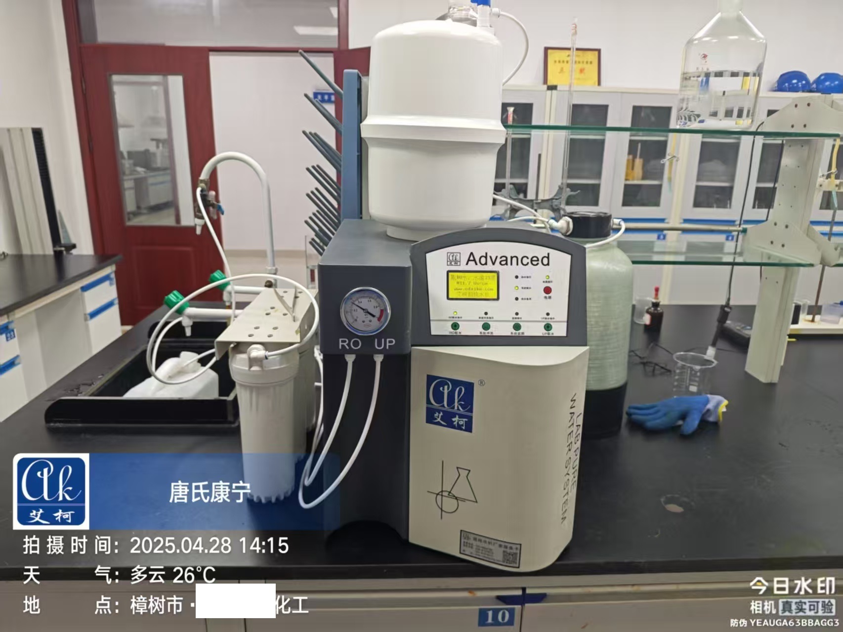 艾柯維護江西樟樹市某鹽化實驗室Advance系列超純水機—4月28日插圖3 艾柯維護江西樟樹市某鹽化實驗室Advance系列超純水機—4月28日插圖3