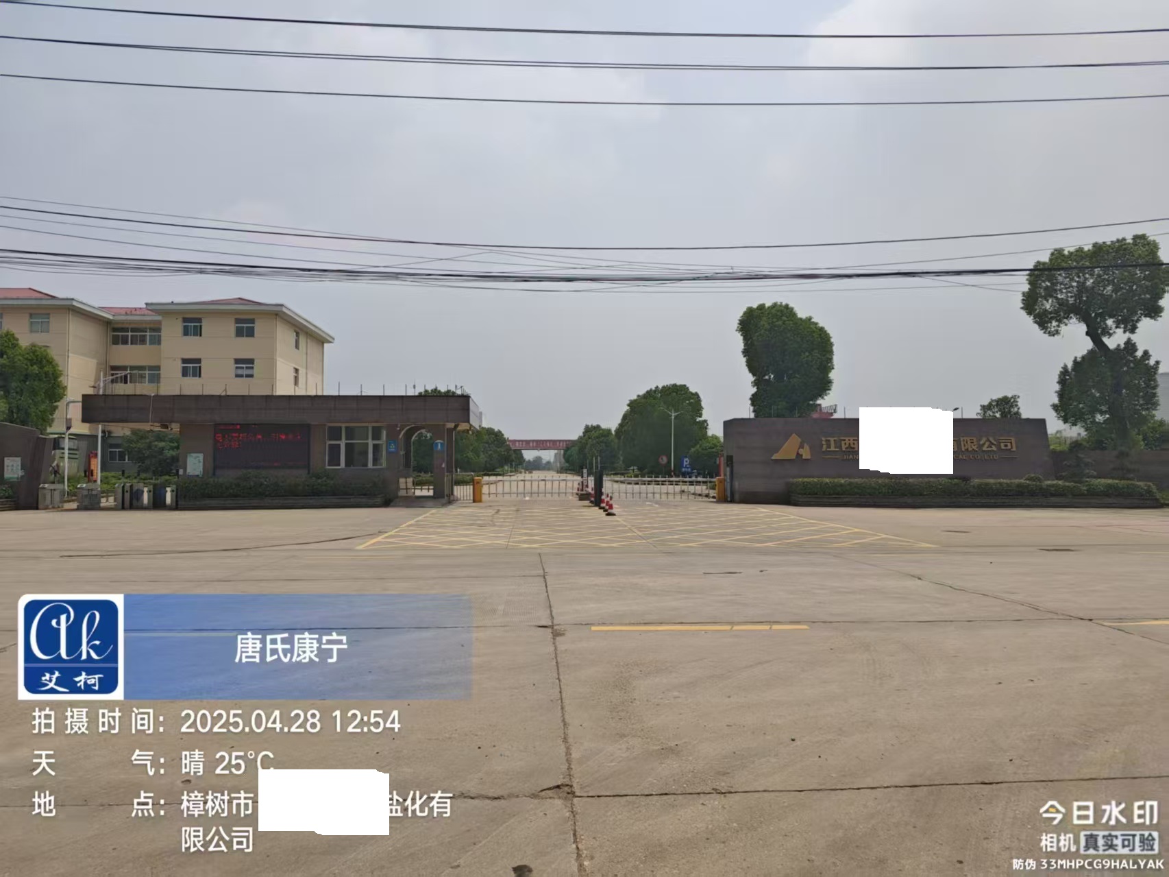 艾柯維護江西樟樹市某鹽化實驗室Advance系列超純水機—4月28日插圖 艾柯維護江西樟樹市某鹽化實驗室Advance系列超純水機—4月28日插圖