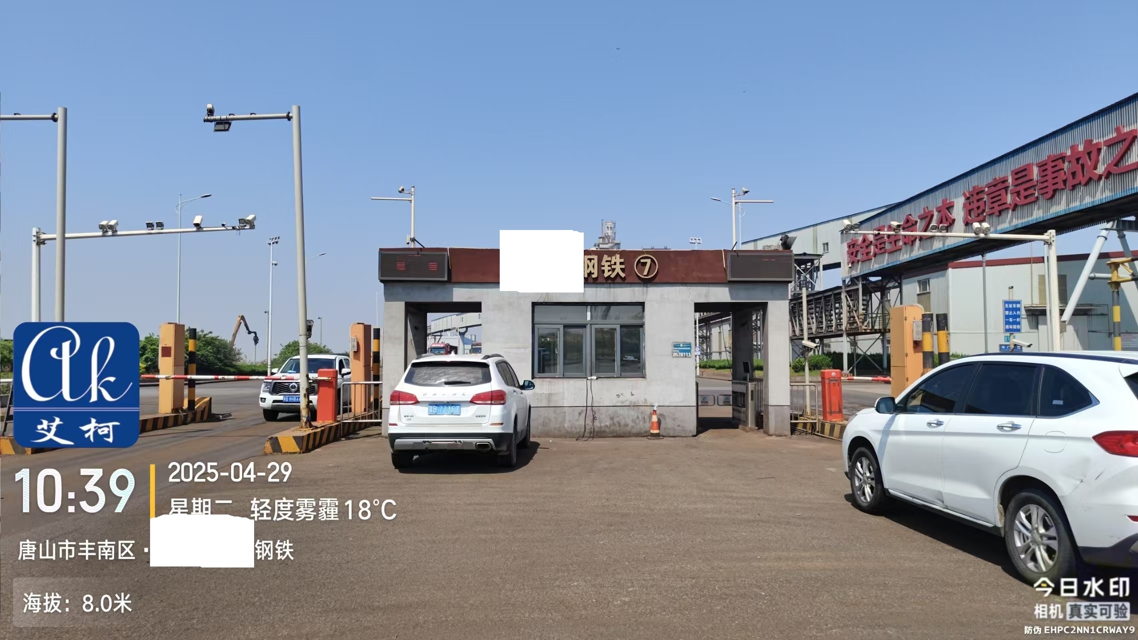 艾柯維護河北唐山某鋼鐵公司工業(yè)純水系統(tǒng)收官啦|4月29日插圖