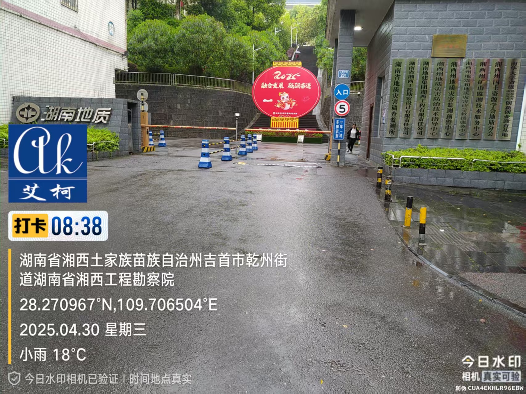 艾柯堅守崗位,節前為湖南湘西工程勘察院實驗室純水機完成年度維護|4月30日插圖 艾柯堅守崗位,節前為湖南湘西工程勘察院實驗室純水機完成年度維護|4月30日插圖