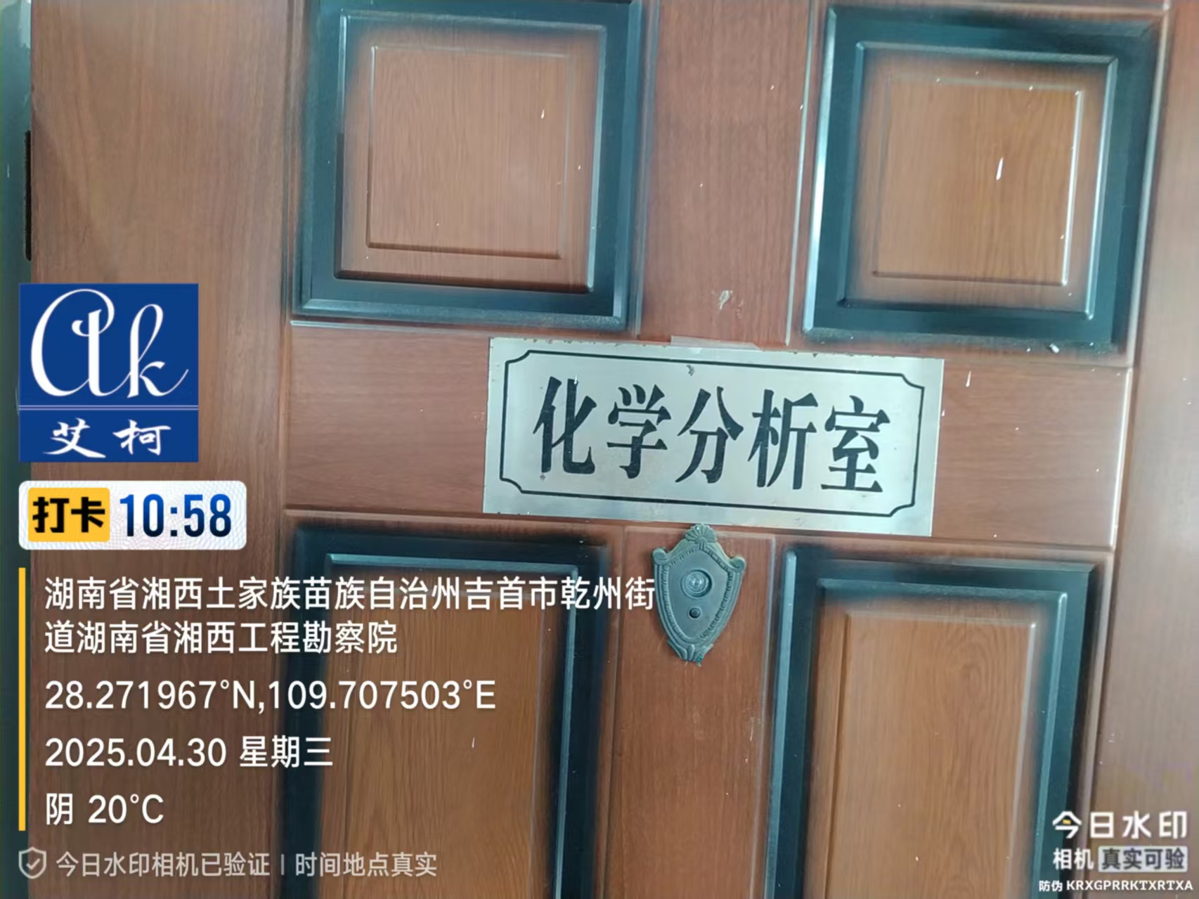 艾柯堅守崗位,節前為湖南湘西工程勘察院實驗室純水機完成年度維護|4月30日插圖2 艾柯堅守崗位,節前為湖南湘西工程勘察院實驗室純水機完成年度維護|4月30日插圖2