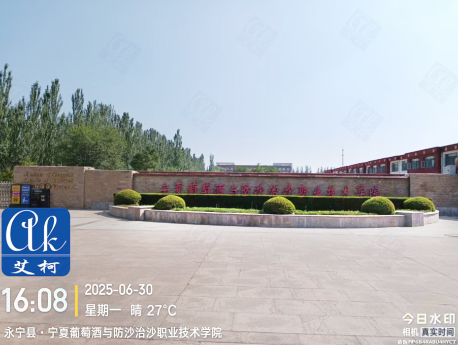 6月30日寧夏葡萄酒與防沙治沙職業技術學院純水設備維護插圖