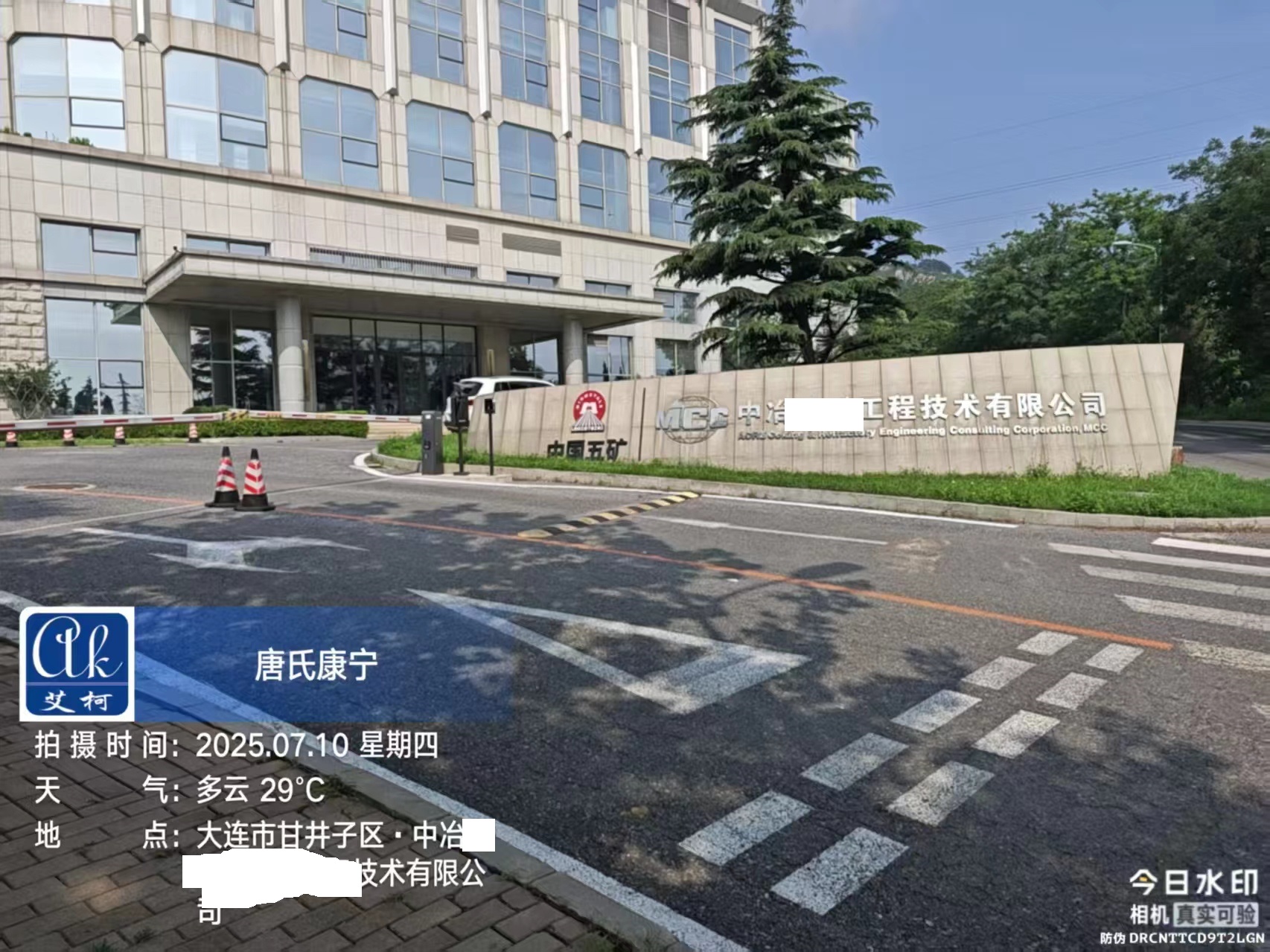 2025.7.10艾柯廠家維護遼寧大連中國五礦中冶某大連工程實驗室純水機advanced系列插圖