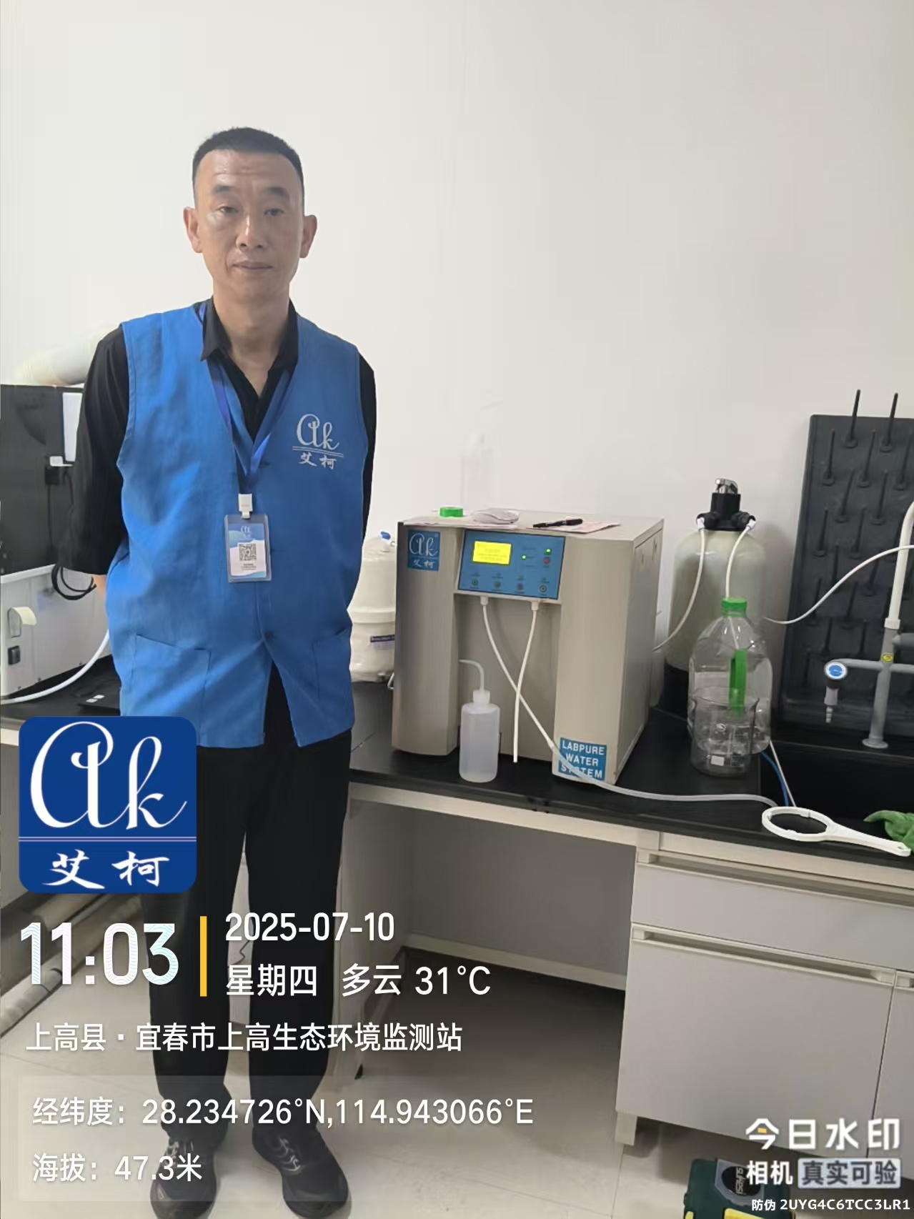 2025.7.10艾柯廠家維護(hù)江西宜春生態(tài)環(huán)境局實(shí)驗(yàn)室純水機(jī)exceed系列插圖3 2025.7.10艾柯廠家維護(hù)江西宜春生態(tài)環(huán)境局實(shí)驗(yàn)室純水機(jī)exceed系列插圖3