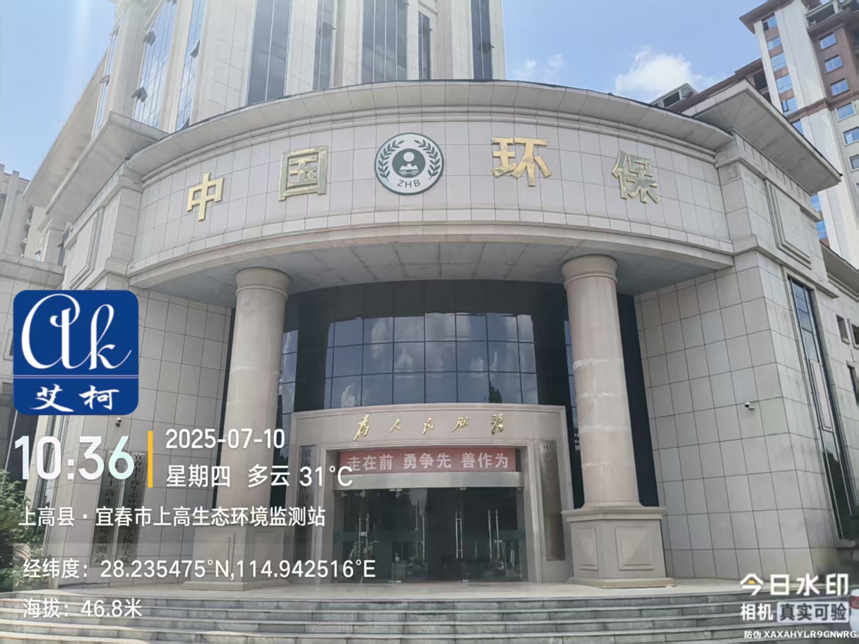 2025.7.10艾柯廠家維護(hù)江西宜春生態(tài)環(huán)境局實(shí)驗(yàn)室純水機(jī)exceed系列插圖 2025.7.10艾柯廠家維護(hù)江西宜春生態(tài)環(huán)境局實(shí)驗(yàn)室純水機(jī)exceed系列插圖